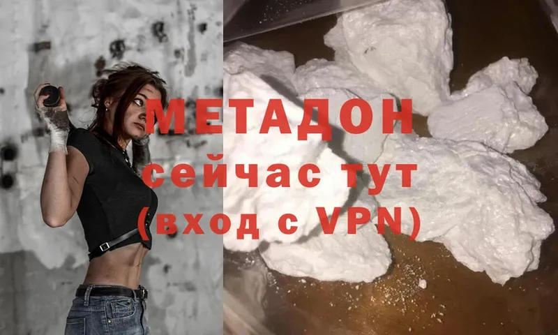 МЕТАДОН мёд  ссылка на мегу онион  Белово 