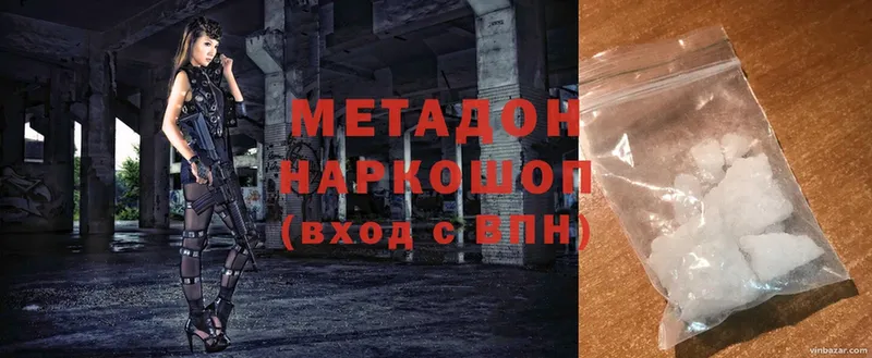 МЕТАДОН мёд Белово